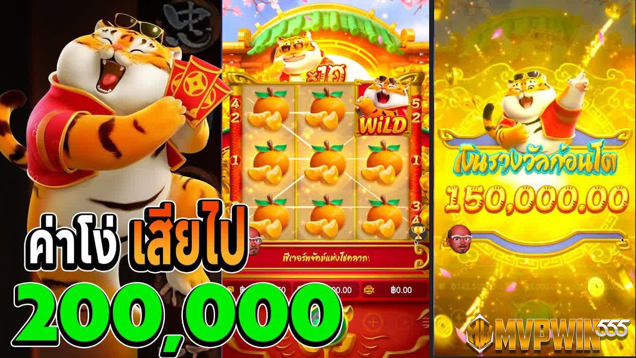 เคล็ดลับจากผู้เชี่ยวชาญเกี่ยวกับวิธีการเล่นเกมสล็อต Fortune Tiger