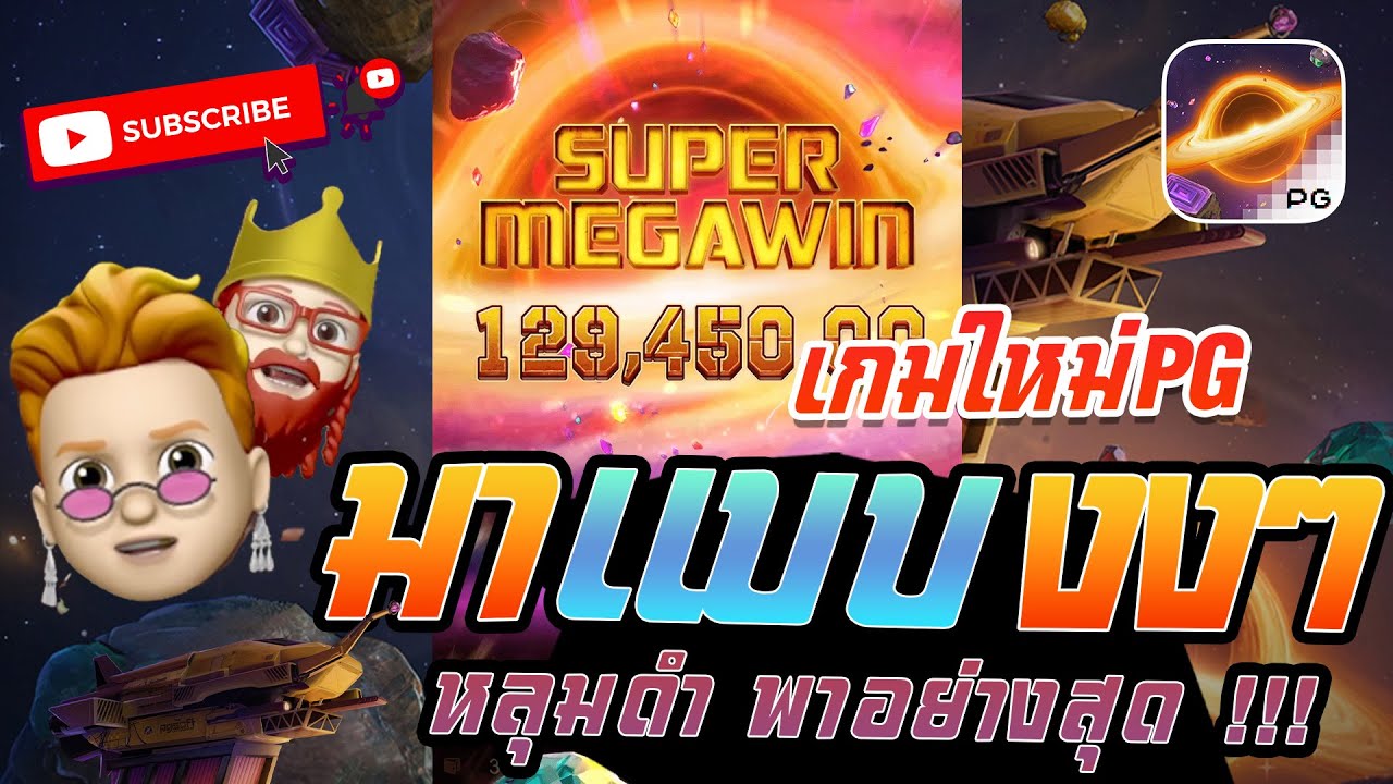 MVPWIN555 : สล็อต PGSoft Galaxy Miner