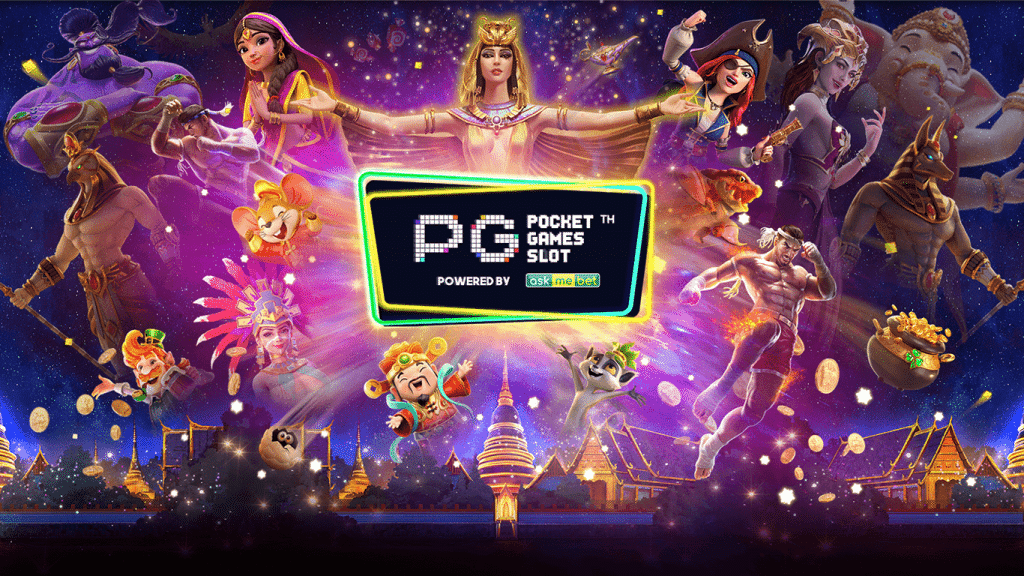 เหตุใด PG Soft จึงอยู่ในอันดับต้น ๆ ของอุตสาหกรรมสล็อตออนไลน์เสมอ