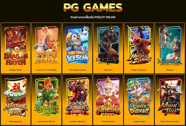 เกมสล็อตที่ดีที่สุดที่ PG SOFT