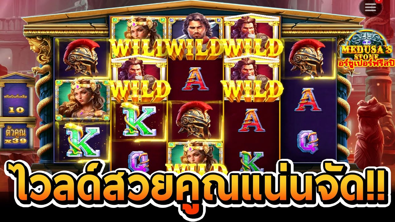 เคล็ดลับสำหรับการเล่น Medusa’s Stone จาก Pragmatic Play
